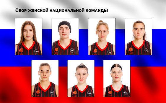 7 спартанок - в расширенном списке сборной России!